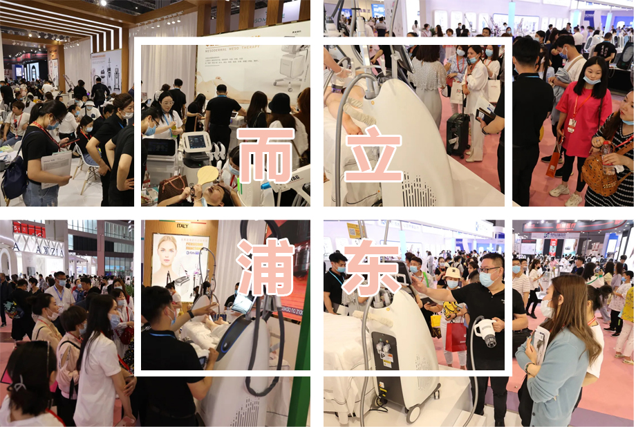 第26届CBE中国美容博览会（浦东）(图2)