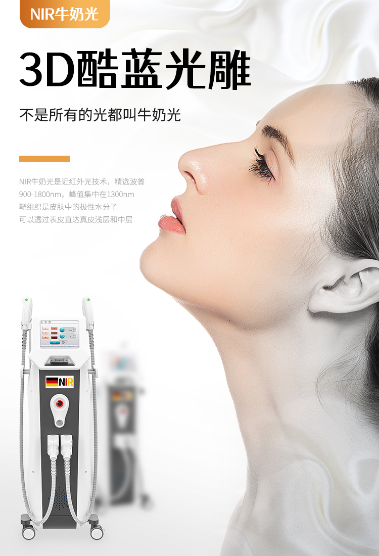 nir牛奶光嫩肤怎么样 雷翡士nir牛奶光厂家_美容仪器_美容仪器公司